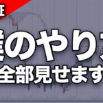 【FX検証】MACDを使った手法に●●を組み合わせたら・・・？検証の全貌を公開します