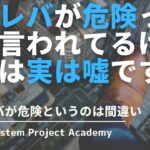 【資金管理】FXのハイレバは本当に危険なのか？