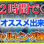 【FX】2時間で30万を60万に。与沢翼のスキャルピングの手法と練習法