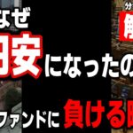 【ドル円 ビットコイン】【解説】何故円安になったのか？日銀が海外ファンドに負ける時｜最新の相場を分析 2024年5月18日