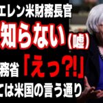 【ドル円 ポンドドル】イエレン「介入知らない(嘘)」→日銀財務省「えっ？！」 全ては米国の言う通り｜最新の相場を分析 2024年5月9日