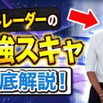 【最新】海外で超話題の最強スキャルピング手法！｜FXで挫折した人もコレだけは見とけ！