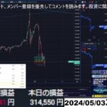 【FX生配信】地獄の米雇用統計