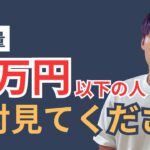 職なし貯金なしからFXで1000万稼いだ方法