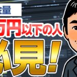 【FX】スキャルピングで10万円を1億円に！資金が少ない人は見てください！