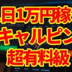 FX【超有料級】初心者でも分かるスキャルピング！大人気のスキャルピング第5弾リスクリワードも良い初心者でもやりやすいスキャルピング