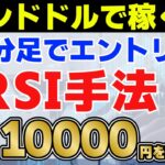 【FX】ポンドドルはわかりやすいです【ビットコイン】【BTC】【ドル円】【USDJPY】【GOLD】【ユーロドル】【XAU USD】