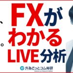 ドル円、米雇用統計を終えた相場はどこまで行く？クイズでFXがわかるようになる外為ライブ分析　S&P500やXAU(金)なども生分析  2024/5/7