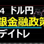 6.14 FX速報 ドル円 トレードポイント