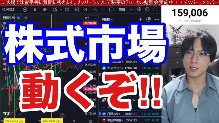 6/7、日本株に違和感。雇用統計控え日経平均やっぱり弱い。ドル円乱高下で株式市場崩れるか。半導体株弱い。米国株、ナスダック、半導体株も転換点近いか。