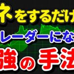 【FX】地味でも堅実に勝てるライントレード手法をポンド円のチャートを使って実演解説！