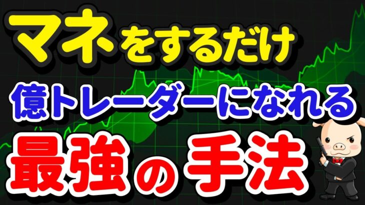 【FX】地味でも堅実に勝てるライントレード手法をポンド円のチャートを使って実演解説！