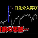 損切りになったら考える｜日銀会合前【FXポンド円/ドル円】