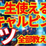 超有料級【FXスキャルピング】これだったのか・・・スキャルピングのコツは。