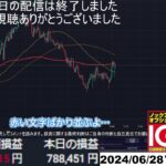 【FX生配信】ひー、円安が止まらん！！！！