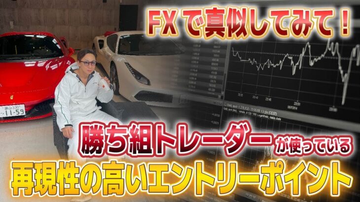 【見ないと損】FXトレードで高い利益が狙えるチャートパターン