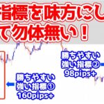 『政策金利・雇用統計』FXで強い指標を味方にして資金を増やす考え方【FXの種】