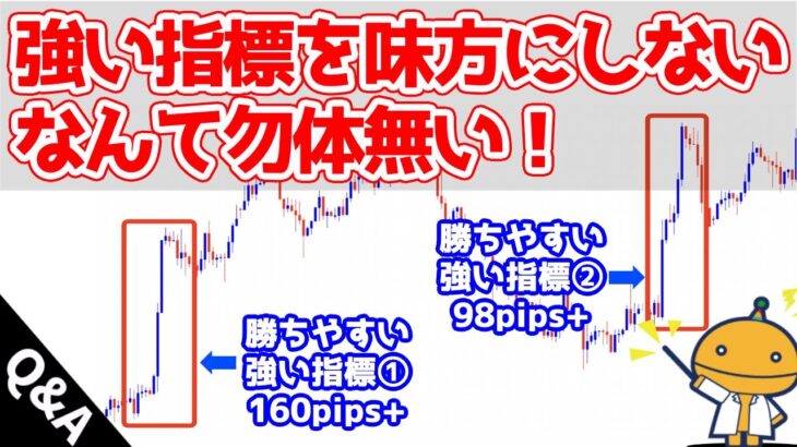 『政策金利・雇用統計』FXで強い指標を味方にして資金を増やす考え方【FXの種】