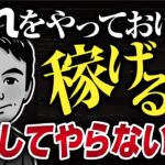 【FXスキャルピング】勝ち組になる稼げる手法を大公開！