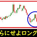 【FX】押し目ゾーンでWボトム形成か？三尊崩れで上昇？