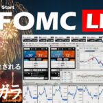 FOMC Live、ハト派なFRB議長発言でドル円は打上げ花火「ナイアガラ」（2024年8月1日)