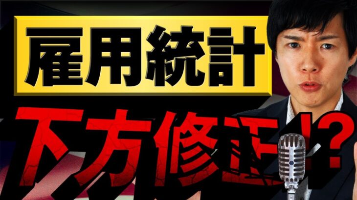 【ドル円予想】FRBはインフレと雇用の面で慎重な舵取りが必要に｜日銀の年内利上げはなしか