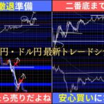 積極的に狙っていきたくなるチャートパターン【FX ポンド円/ドル円 最新予想】