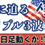 【FX ドル円分析】☆きらきら☆ゲートに向け更に迫る動きが作れれています。週足～1時間足まで解説しています。#ドル円 #FX #FXトレード #テクニカル分析