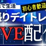 【株ライブ】ドル円、日経平均キリ番攻防戦…今年の収支FX-1009万、株170万円