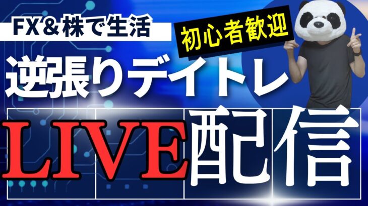 【株ライブ】ドル円、日経平均キリ番攻防戦…今年の収支FX-1009万、株170万円