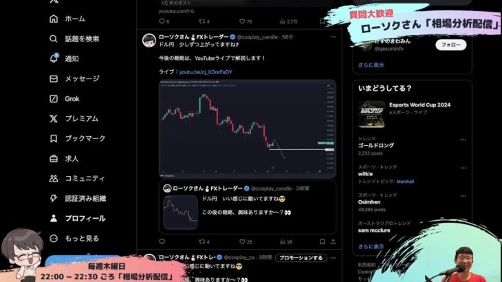 【FX ライブ 配信】ドル円やポンド円などリアルタイムチャート分析 #140