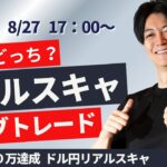 【FX】 ライブトレード スキャルピングで１分2000円～1万円を繰り返す  今月+780 達成 ドル円 ポンド円 ユーロ円