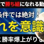 FXの手法で最優秀な条件はグランビルの法則です！正直知らないとやばいです【投資家プロジェクト億り人さとし】