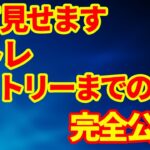 最新版【FXスキャルピング】エントリーするまでの流れ。チャートを見てトレードまでの流れ・環境認識初心者トレーダーでも分かります。これをやると勝率を安定させることが出来ます。