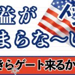 【FX ドル円分析】爆益が止まらな～い(^_^;)v　月足が閉じましたので、月足～1時間足まで解説しています。#ドル円 #FX #FXトレード #テクニカル分析