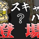 【スキャルピング】シンプルが正義！すぐに真似できるスキャルピング講座｜億トレーダーが教える手法