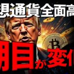 ビットコイン$62,000到達！ついに上昇相場到来？