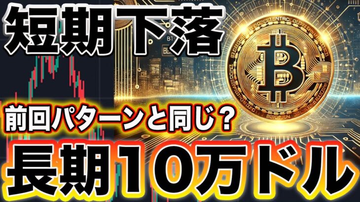 【ビットコイン】悲観だから投資する価値があるBTC10万ドルの4つの根拠を解説【仮想通貨】