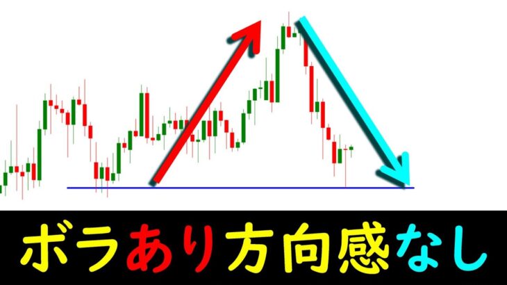 【FX】もう雇用統計終わるまでこの通貨触らないほうがいいです・・・・