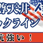 【FX ドル円分析】週足の抵抗強い！トリプル３波潰される！詳しく解説しています。週足が閉じましたので週足～1時間足まで解説しています。#ドル円 #FX #FXトレード #テクニカル分析