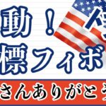 【FX ドル円分析】石破さんナイスアシスト！淡々とエントリーし100pips越えの含み益中に(#^.^#) 週足～1時間足まで解説しています。#ドル円 #FX #FXトレード #テクニカル分析