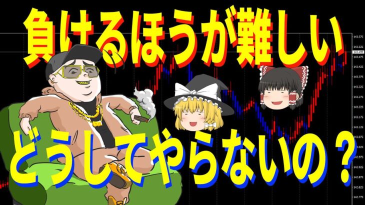 【FX初心者必見】今すぐ勝てる平均足分析法