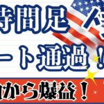 【FX ドル円分析】1時間足が✨きらきら✨ゲート通過しましたね～！週足が閉じましたので週足～1時間足まで解説しています。#ドル円 #FX #FXトレード #テクニカル分析