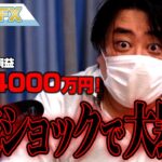 FX、-1億4000万円！石破ショックで株と為替が大暴落！！！