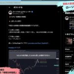 【FX ライブ 配信】ドル円やポンド円などリアルタイムチャート6分析 #147