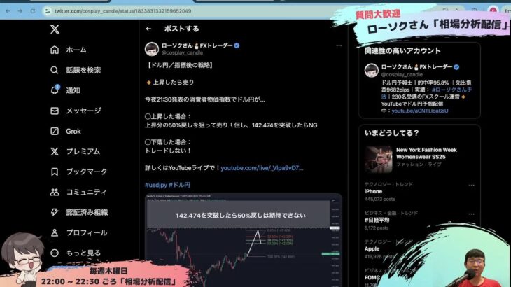 【FX ライブ 配信】ドル円やポンド円などリアルタイムチャート6分析 #147