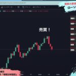 【FX ライブ 配信】ドル円やポンド円などリアルタイムチャート6分析 #150