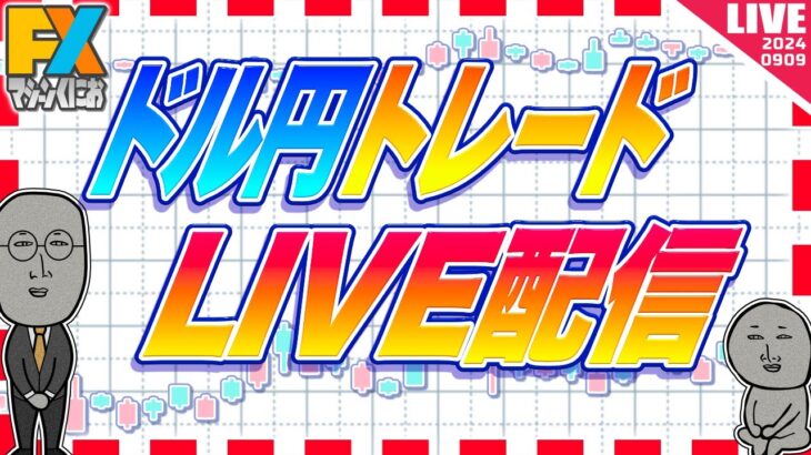 【FXライブ】ドル円大反発！下落相場終了か！？ドル円トレード配信