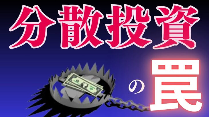 【株・FX】貧乏沼から這い上がれ！資金の少ない人が抜け出すたった1つの方法