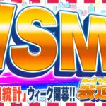 【FXライブ】注目のISM製造業！雇用統計ウィーク開幕 ドル円トレード配信